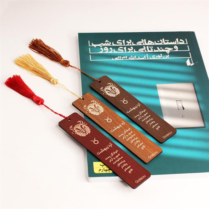 نشانگر کتاب گلسو مدل اردیبهشت منگوله دار مجموعه 3 عددی